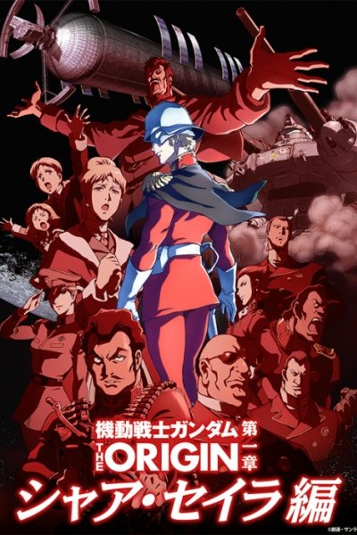 Kidou Senshi Gundam: The Origin - Movie Edition