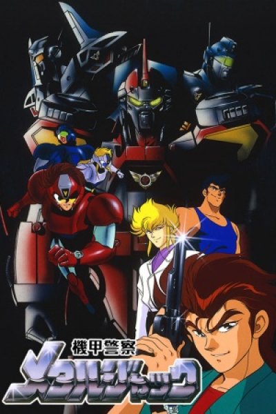 Kikou Keisatsu Metal Jack