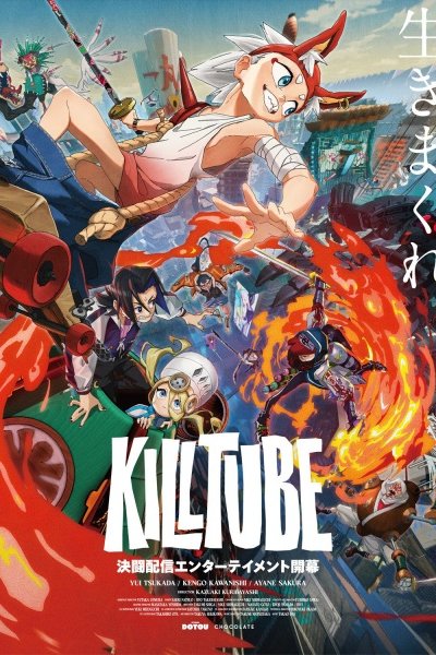 Killtube