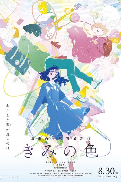 Kimi no Iro