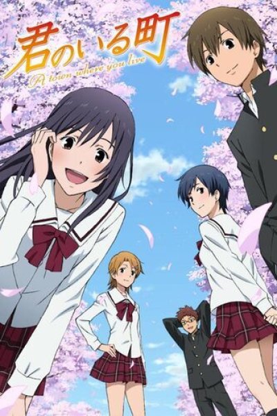 Kimi no Iru Machi: Tasogare Kousaten