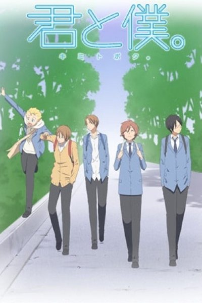 Kimi to Boku