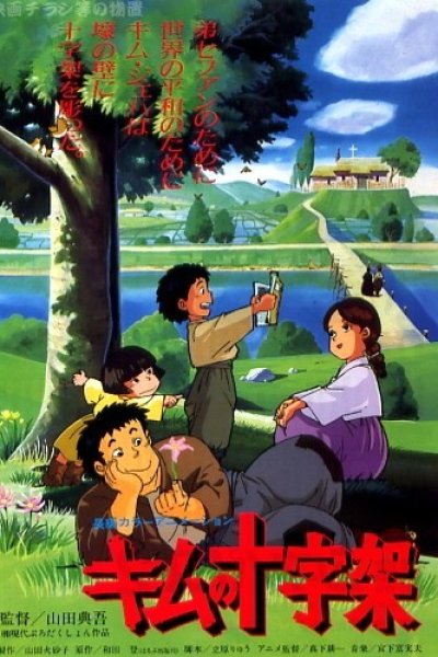 Kimu no Juujika