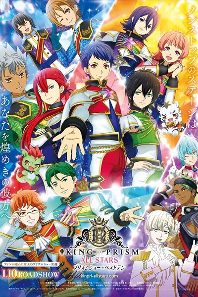 King of Prism All Stars: Prism Show☆Best Ten
