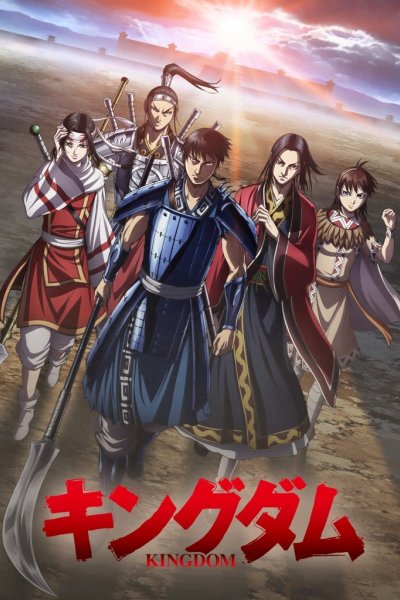 Kingdom 4th Season