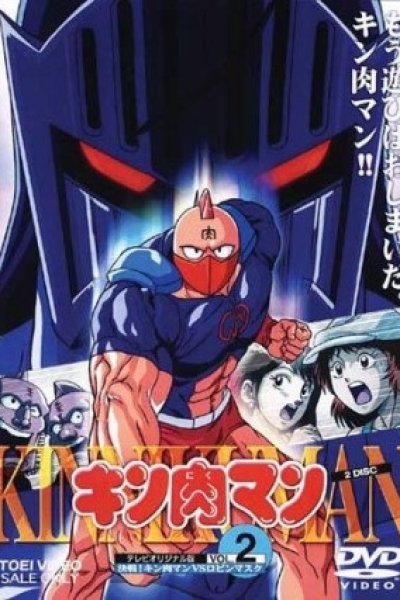 Kinnikuman
