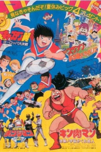 Kinnikuman: Gyakushuu! Uchuu Kakure Choujin