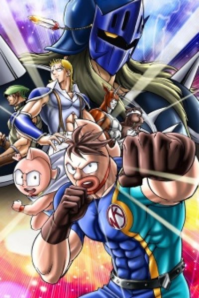 Kinnikuman II Sei