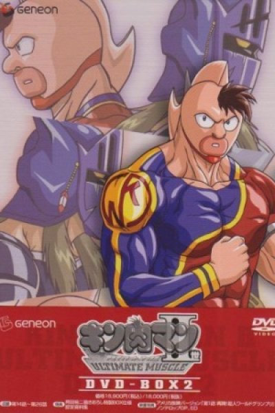 Kinnikuman II Sei: Ultimate Muscle