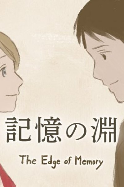 Kioku no Fuchi