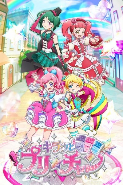 Kiratto Pri☆chan