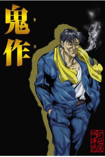 Kisaku Reiwa