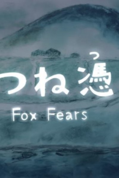 Kitsune Tsuki