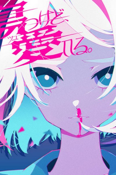 Kizutsukedo, Aishiteru.