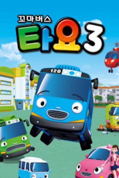 Kkoma Bus Tayo 3