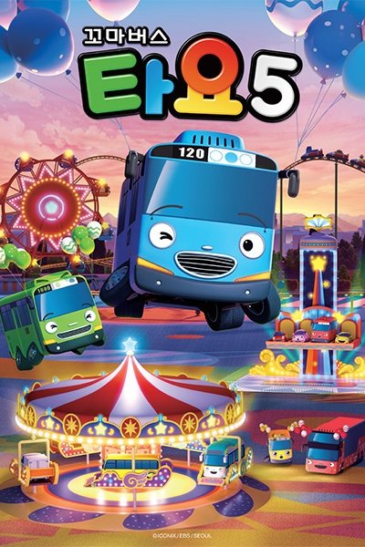 Kkoma Bus Tayo 5