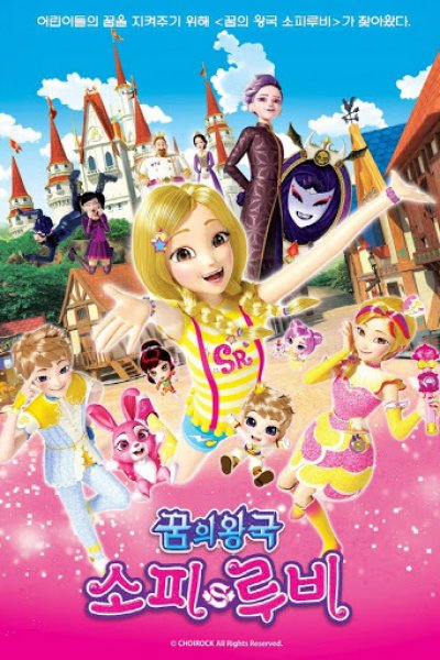 Kkum-ui Wang-gug SofyRuby