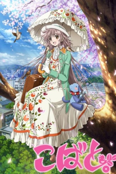 Kobato.