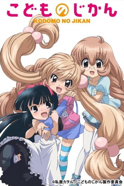 Kodomo no Jikan (TV)