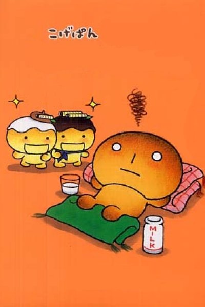 Kogepan