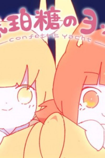 Kohakutou no Yotto