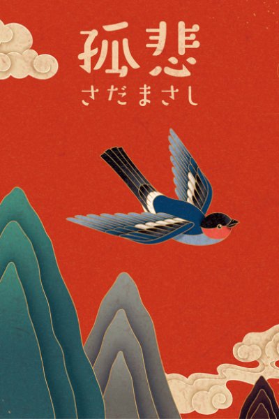 Koi