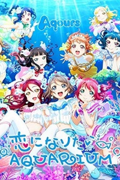 Koi ni Naritai Aquarium