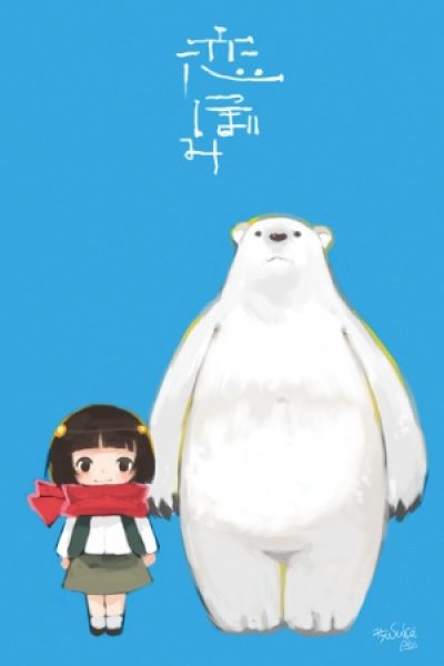 Koi Tsubomi