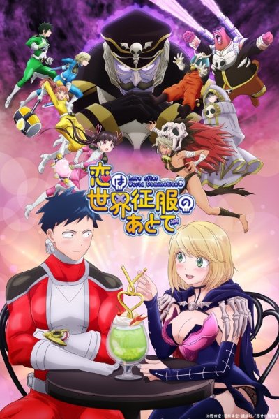 Koi wa Sekai Seifuku no Ato de