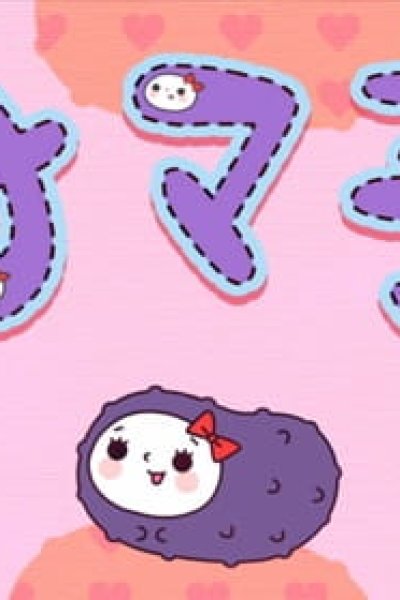 Koishite!! Namashi-chan