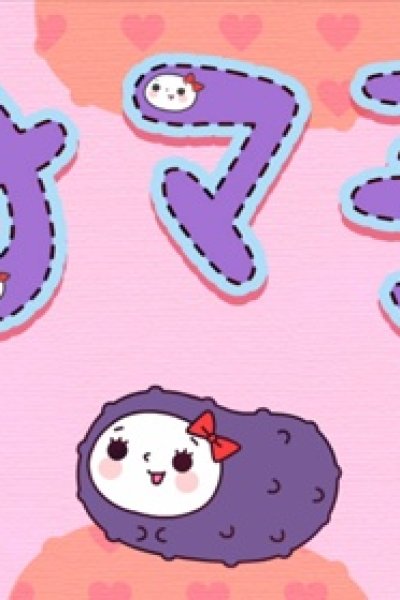Koishite!! Namashi-chan
