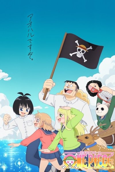 Koisuru One Piece