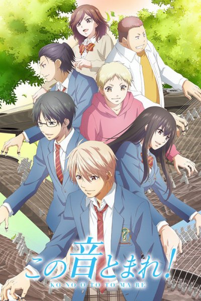 Kono Oto Tomare! Part 2