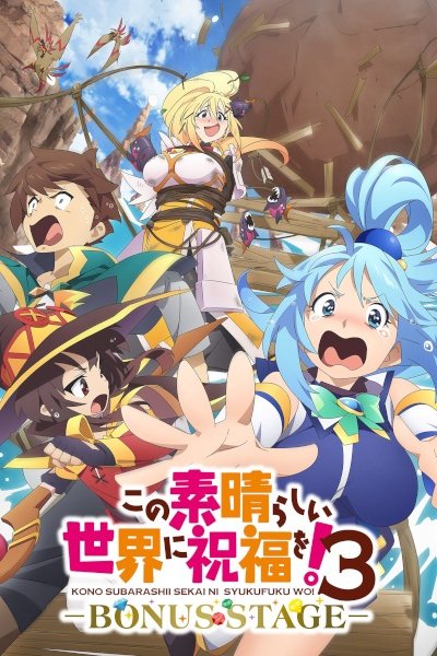 Kono Subarashii Sekai ni Shukufuku wo! 3: Bonus Stage
