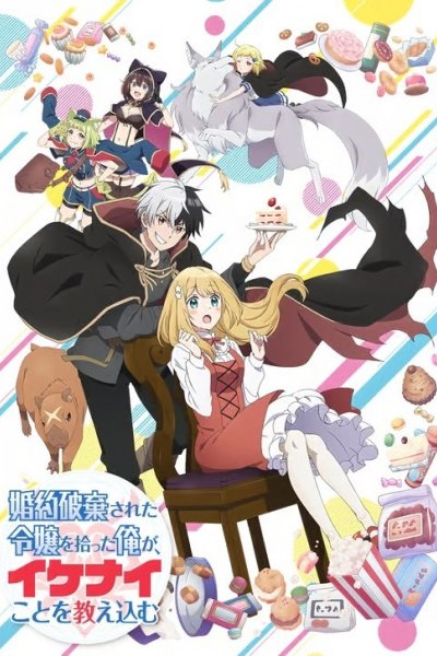 Konyaku Haki sareta Reijou wo Hirotta Ore ga, Ikenai Koto wo Oshiekomu