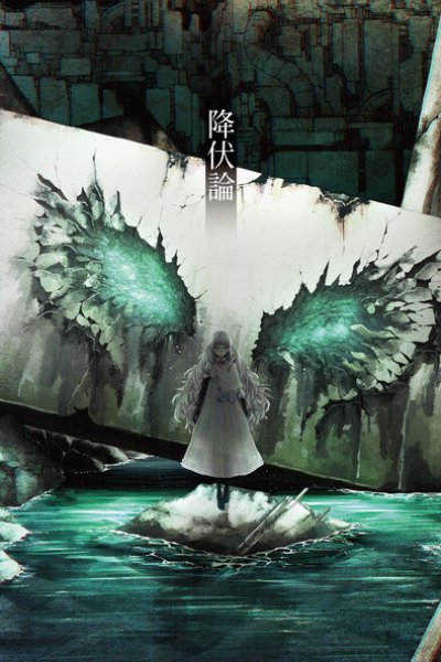 Koufukuron