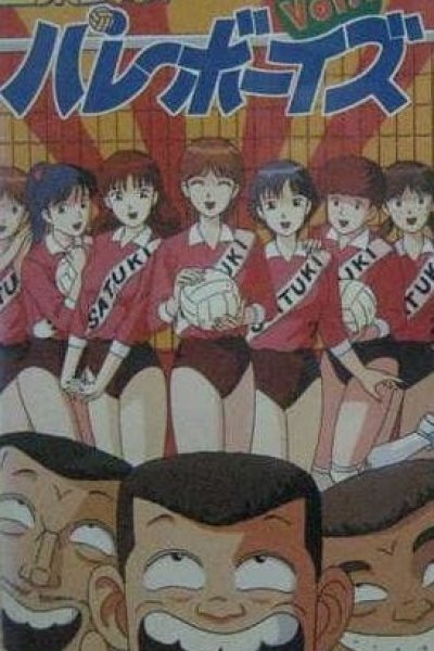 Kougyou Aika Volley Boys