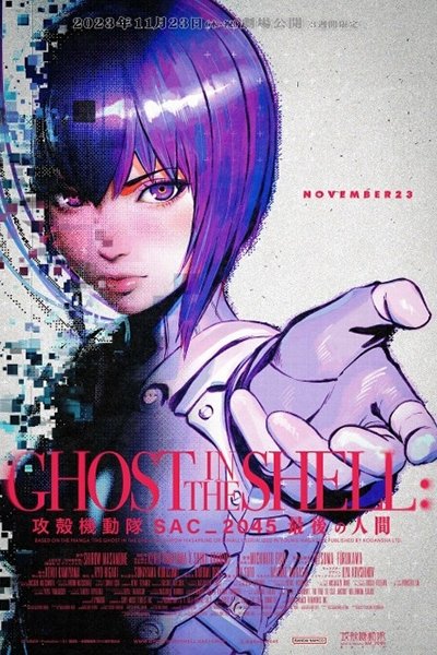 Koukaku Kidoutai: SAC_2045 - Saigo no Ningen