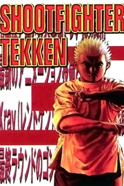 Koukou Tekken-den Tough