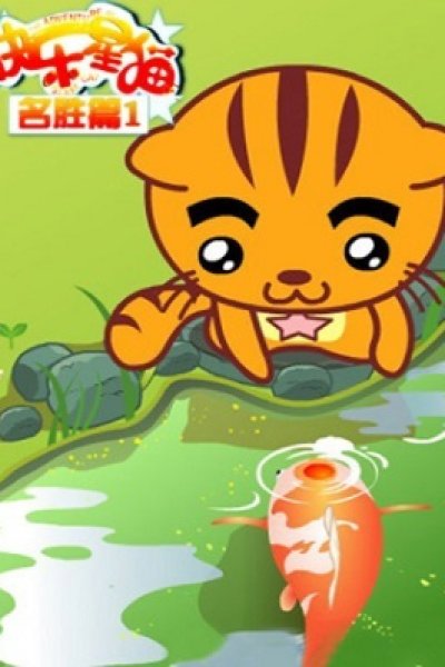 Kuaile Xing Mao Zhi: Mingsheng Pian