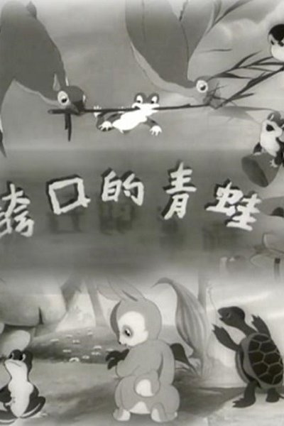 Kuakou de Qingwa