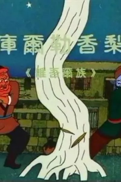 Kuerlei Xiang Li