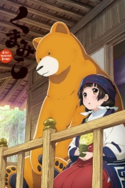 Kuma Miko Specials