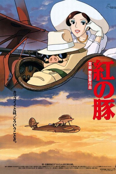 Kurenai no Buta