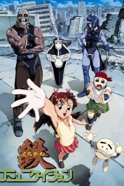 Kurogane Communication