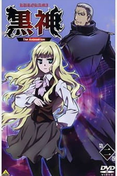 Kurokami: Tora to Tsubasa