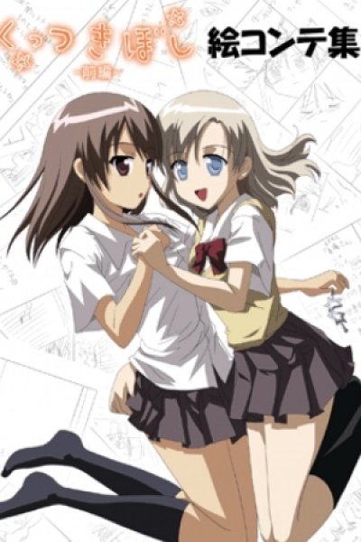 Kuttsukiboshi