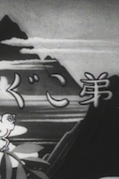 Kyoudai Koguma