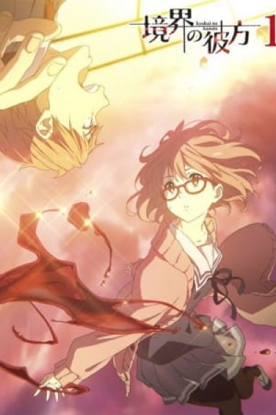 Kyoukai no Kanata: Mini Gekijou