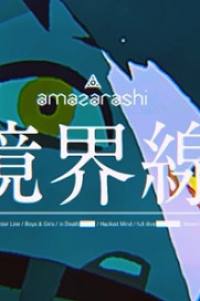 Kyoukaisen